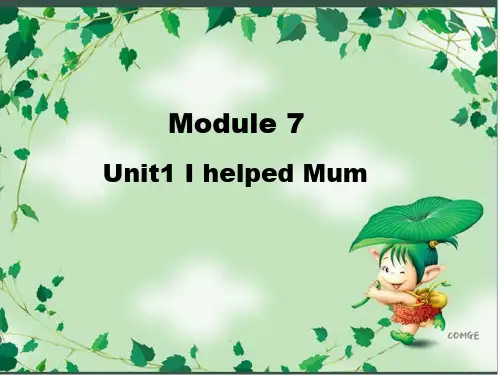 外研版四年级下册课件I-helped-Mum(新版)