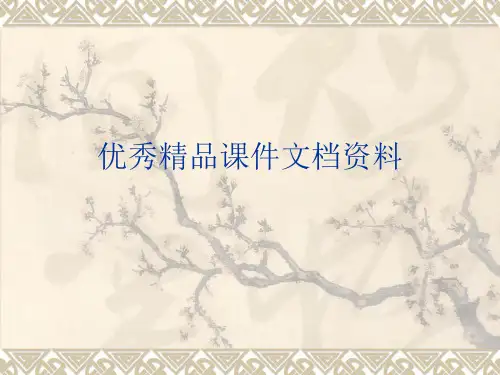 金融资产的种类与特性