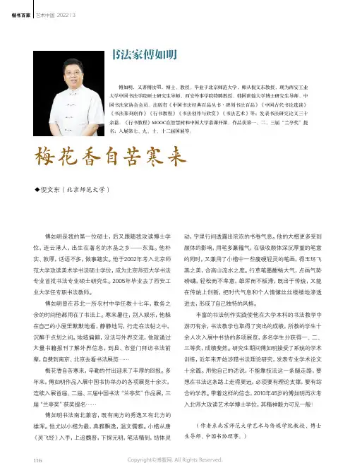 梅花香自苦寒来
