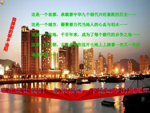 古都洛阳