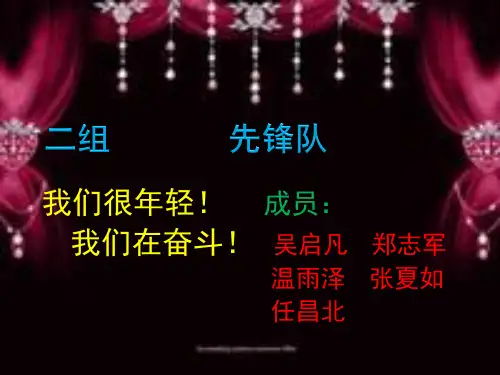 建筑力学第2章