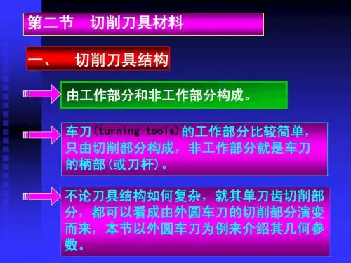 全网最全数控刀具选择方案