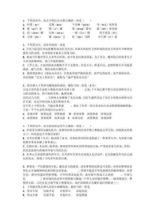 2015山东省高考语文试卷及参考答案试题及答案