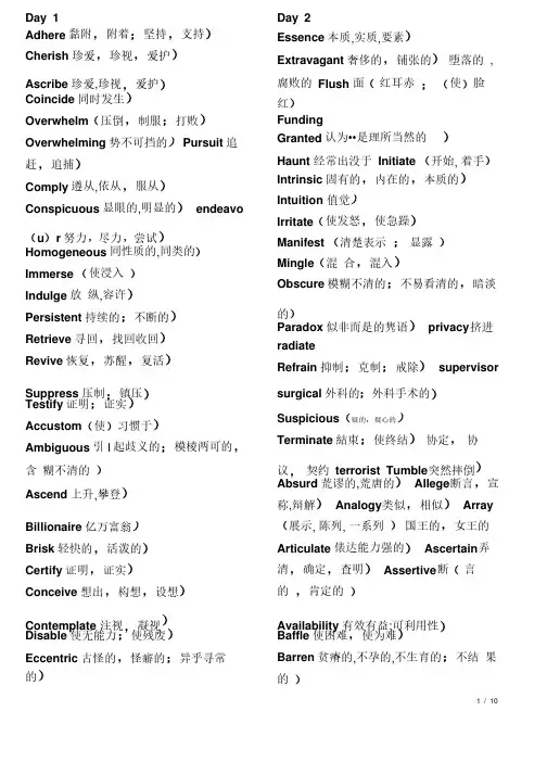 星火英语六级单词词汇（DOC）