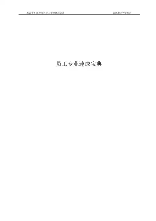 化肥基础知识