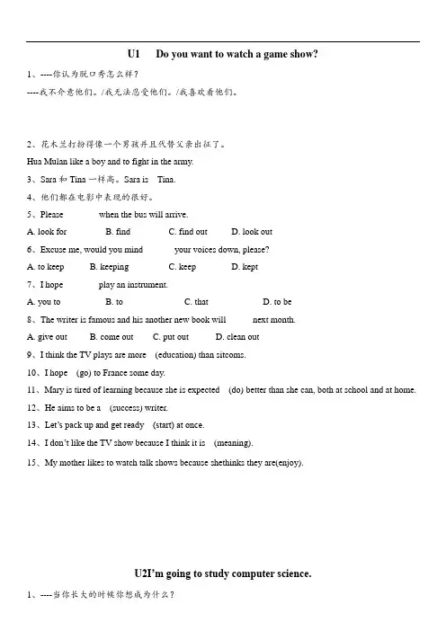 2020-2021学年鲁教版英语七年级下册期中一到四单元重点复习试题(无答案)