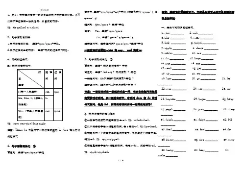 七年级下册一般过去时态练习题