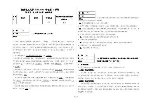大二语文试卷