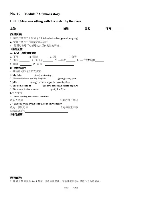 外研版八年级英语上册导学案m7