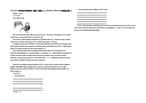 2022-2021学年高中英语同步(精品)教案(1)：Module 3 Music(外研版必修2)
