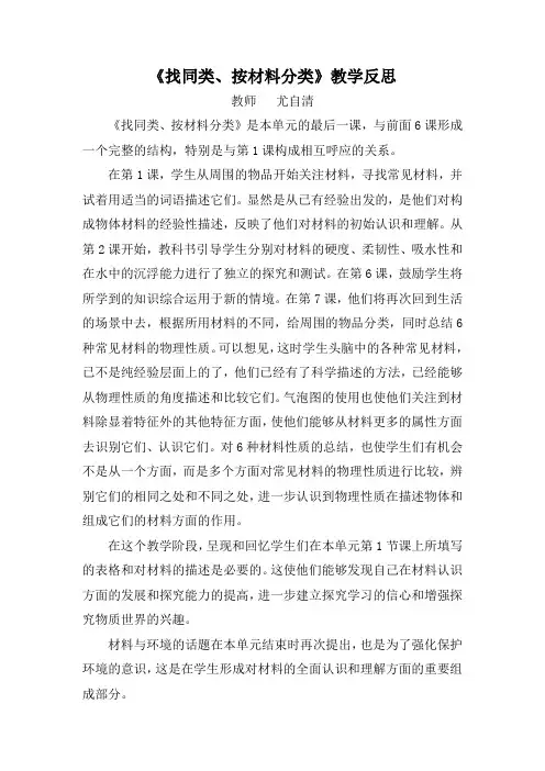 学前班数学上册教学反思(8篇)