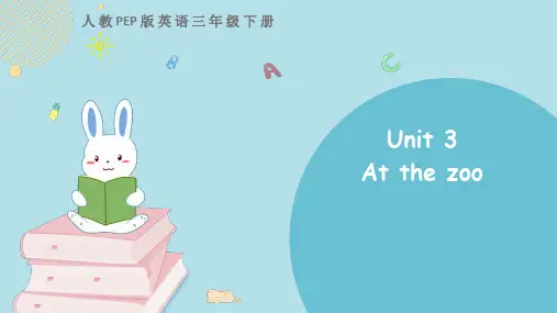 三年级英语下册Unit 3 At the zoo课件ppt