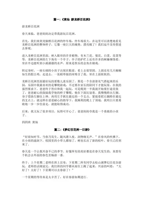游百花洲300