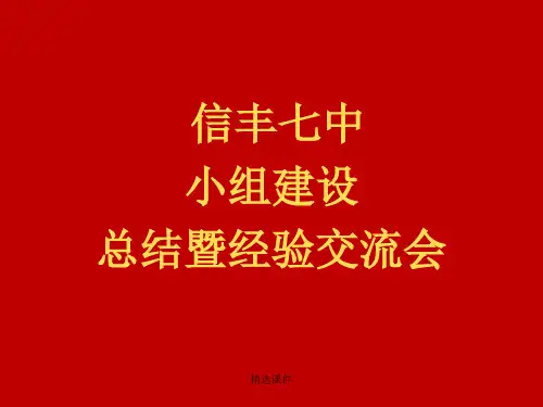 中学生食品安全教育ppt演示课件.ppt