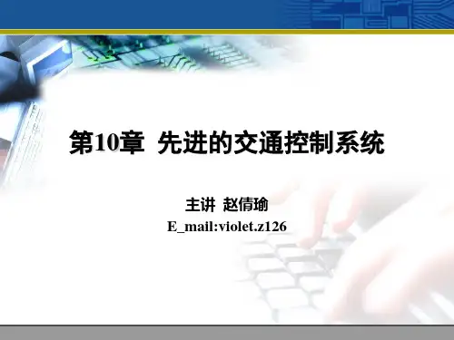 mA交通信号控制系统-PPT课件