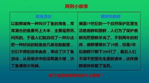 人教版高中政治必修一课件：4.2 我国的基本经济制度(共37张PPT)