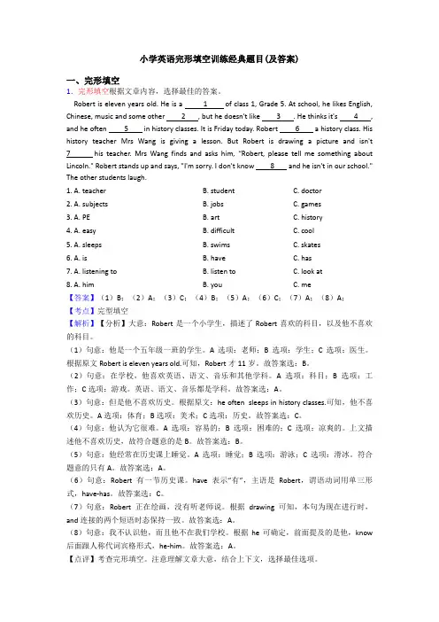 小学英语完形填空训练经典题目(及答案)