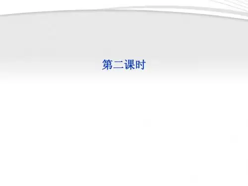 【优化方案】2012高中数学 第2章2.2.1第二课时课件 新人教B版必修5
