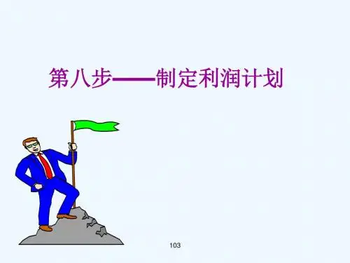 SYB(第八步).1.2预测收入