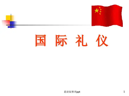 世界各国礼仪课件