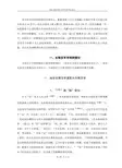 女旁汉字字形的变化