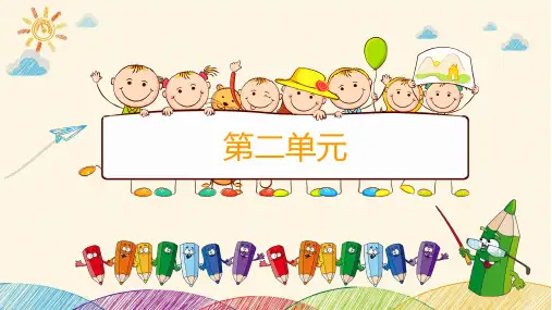 部编版教材《zcs》精品课件1