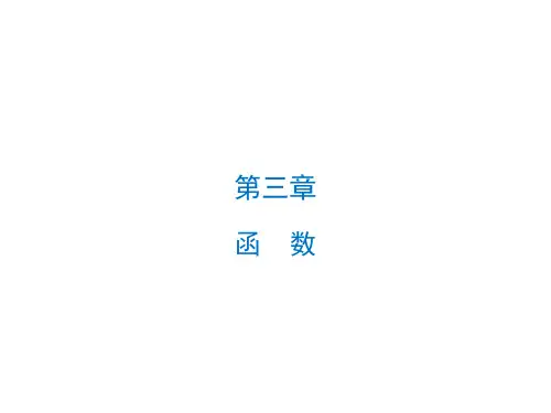 2020年中考备考数学专题复习--新疆  第1部分  第3章  第11节 一次函数及其应用