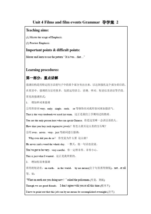 牛津译林版高中英语模块8 Unit 4 Films and film events Grammar