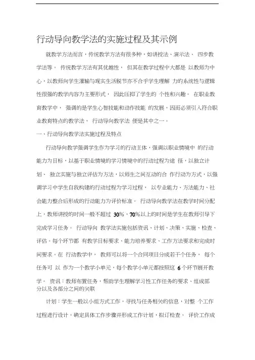 六步骤