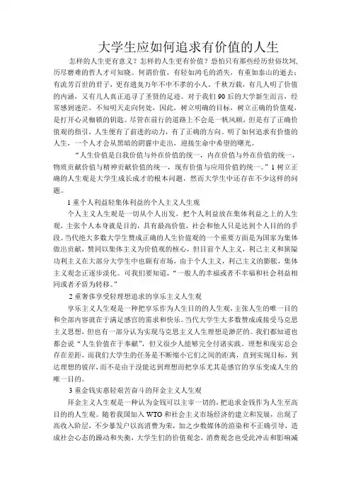 科学对待人生环境