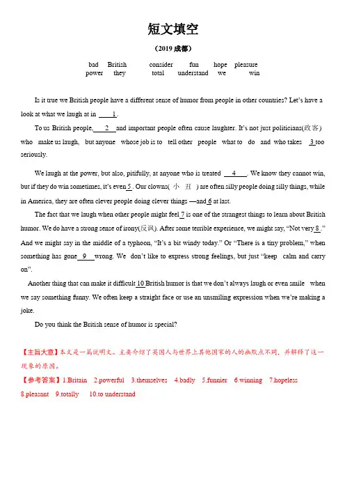 2019中考英语真题 短文填空1篇