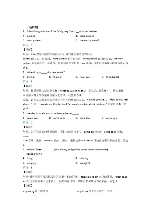 (必考题)初中英语八年级上册 Unit 4测试卷(含答案解析)