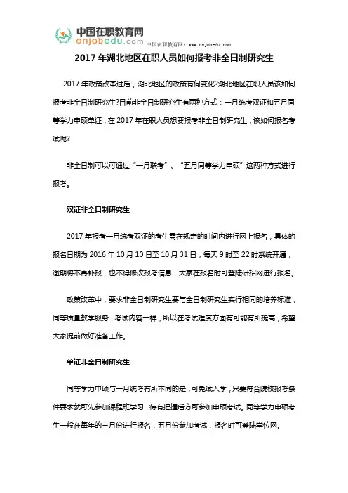 2017年湖北地区研究生单证取消了吗