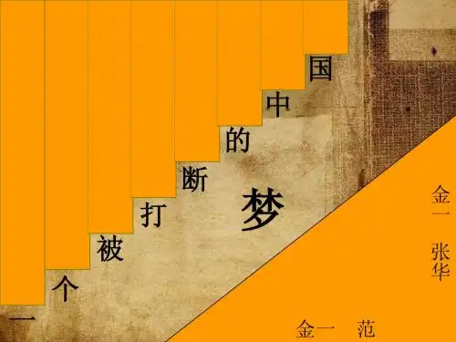 北洋水师