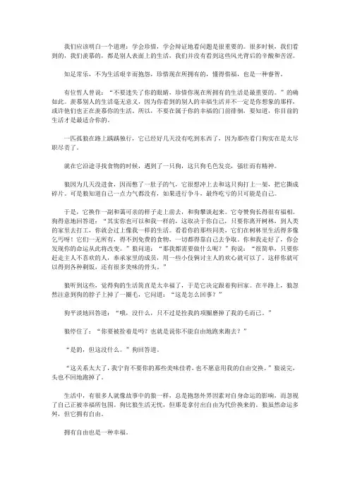 摆正心态干工作_◎珍惜你所有拥有的,知足才能常乐