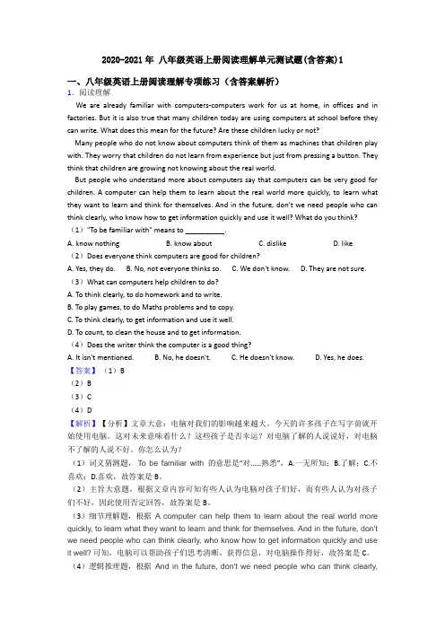 2020-2021年 八年级英语上册阅读理解单元测试题(含答案)1