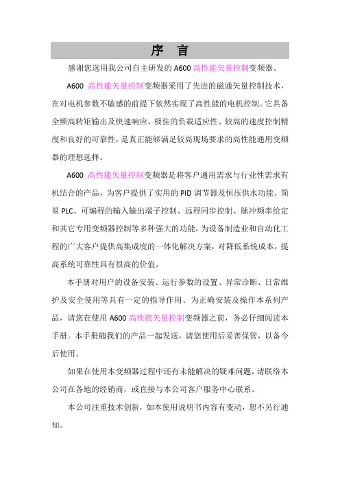 罗宾康说明书