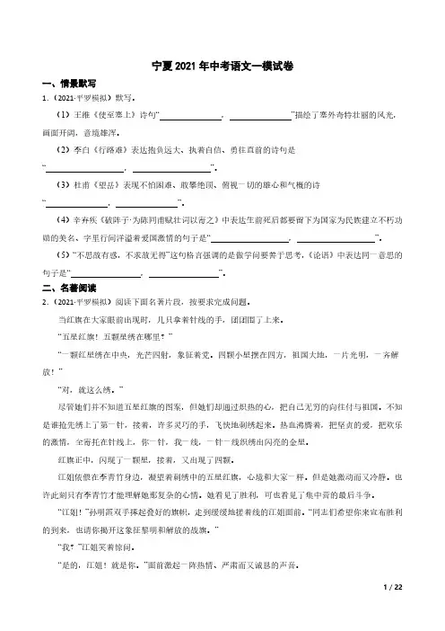 2021年宁夏语文中考试卷