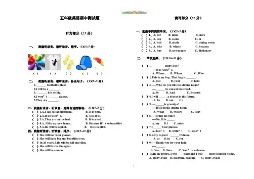 【沪教牛津版(三起)】五年级下册英语 期中试题.doc