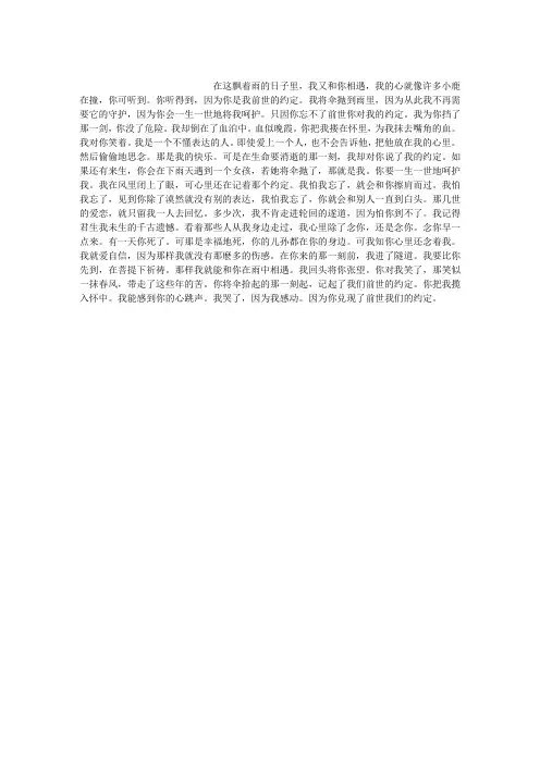 你是我前世的约定