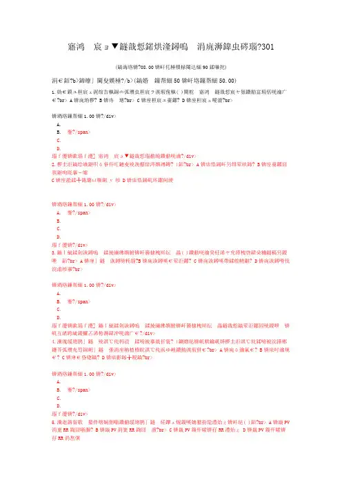 建设工程监理基本理论与相关法规-301