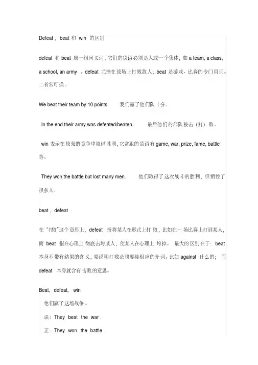 精选谈一谈获胜失败