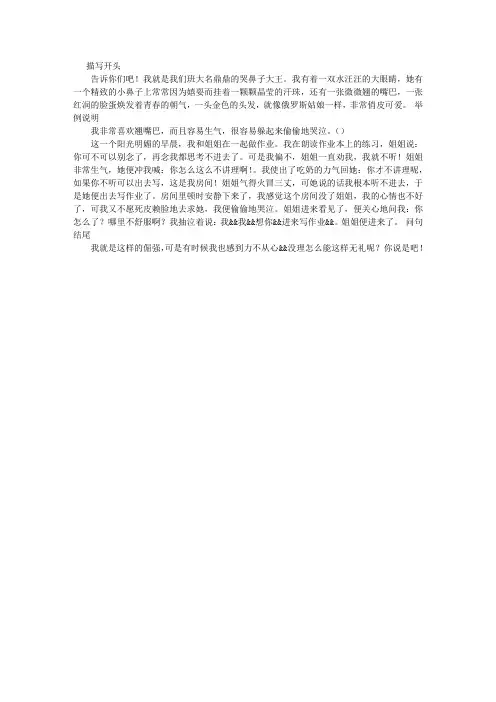 关于自我介绍的小学生