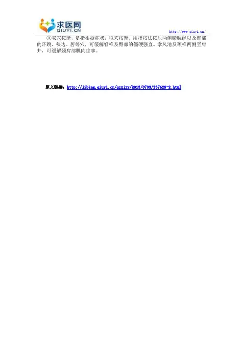 强直性脊柱炎的病理常识是什么
