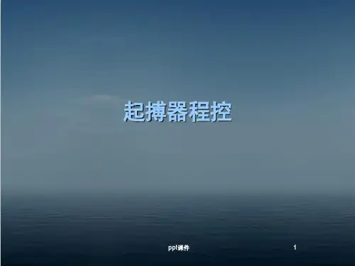 起搏器程控  ppt课件