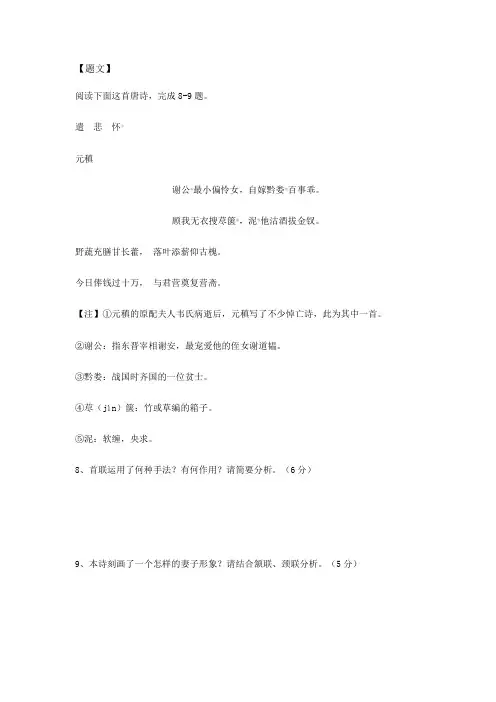 诗歌练习题)