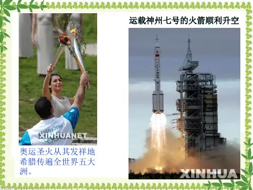 燃烧条件与灭火原理PPT课件4 粤教版