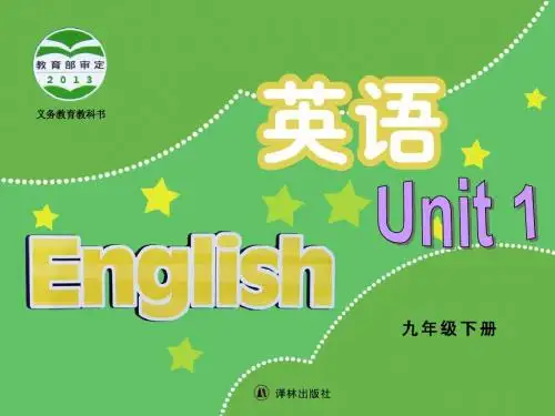 译林版英语九年级下册第一单元 Grammar