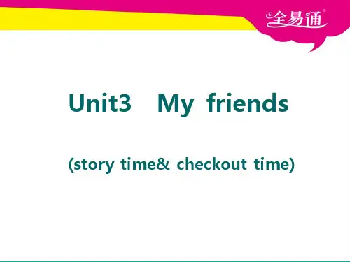 牛津译林版(三年级起始) 三年级上册 Unit3 My friends