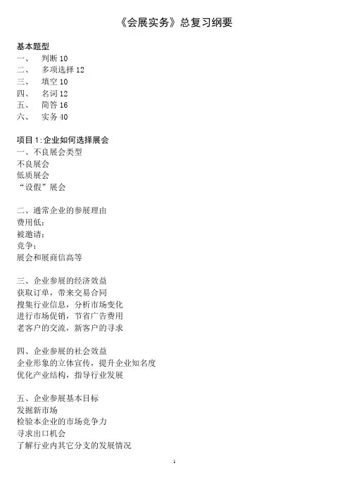 期末总复习10级